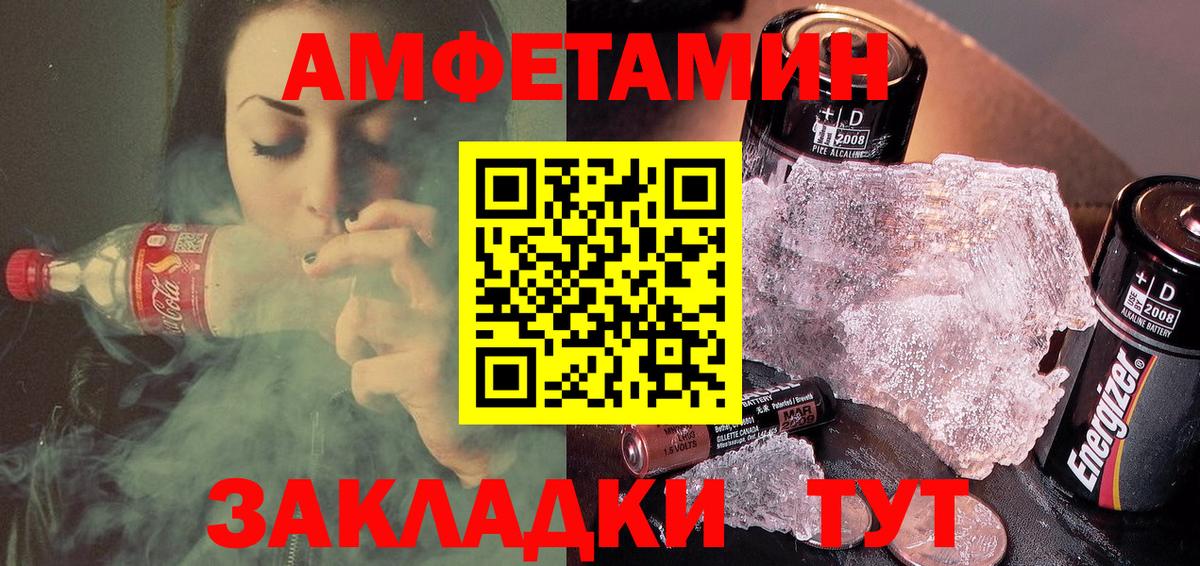 Новокузнецк  АМФЕТАМИН  Вход с VPN  Amphetamine Розовый 