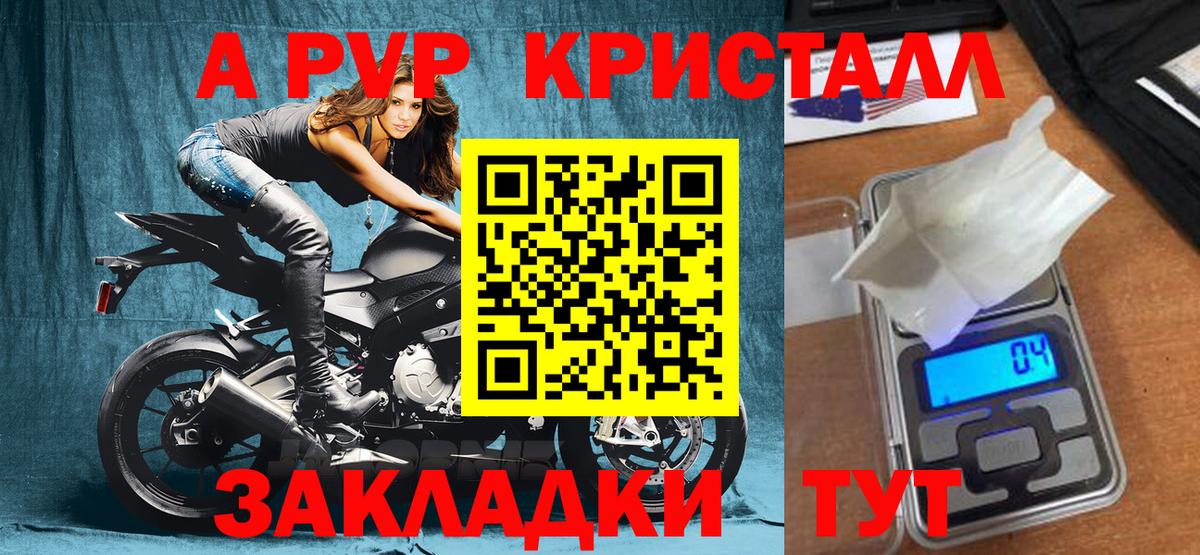 A-PVP Соль  A PVP Соль  Новокузнецк  А ПВП крисы CK  Вход с VPN 