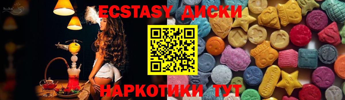 Экстази ешки  Ecstasy  Новокузнецк  Вход с VPN  Ecstasy таблы 