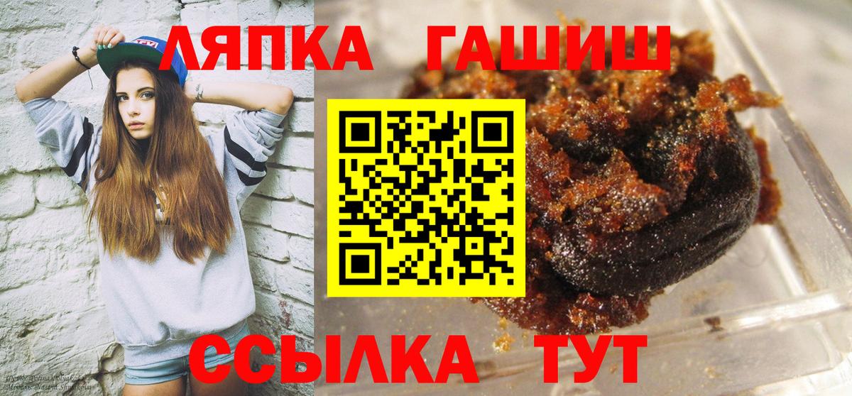 Новокузнецк  Гашиш  Вход с VPN  Гашиш Premium 