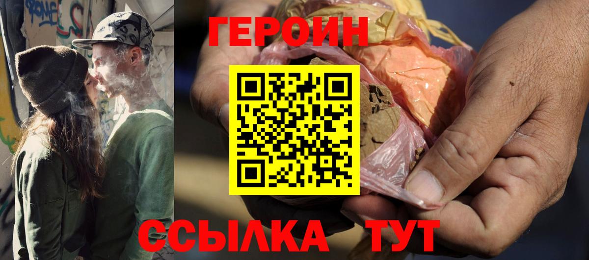 ГЕРОИН  Вход с VPN  Новокузнецк  ГЕРОИН Heroin 