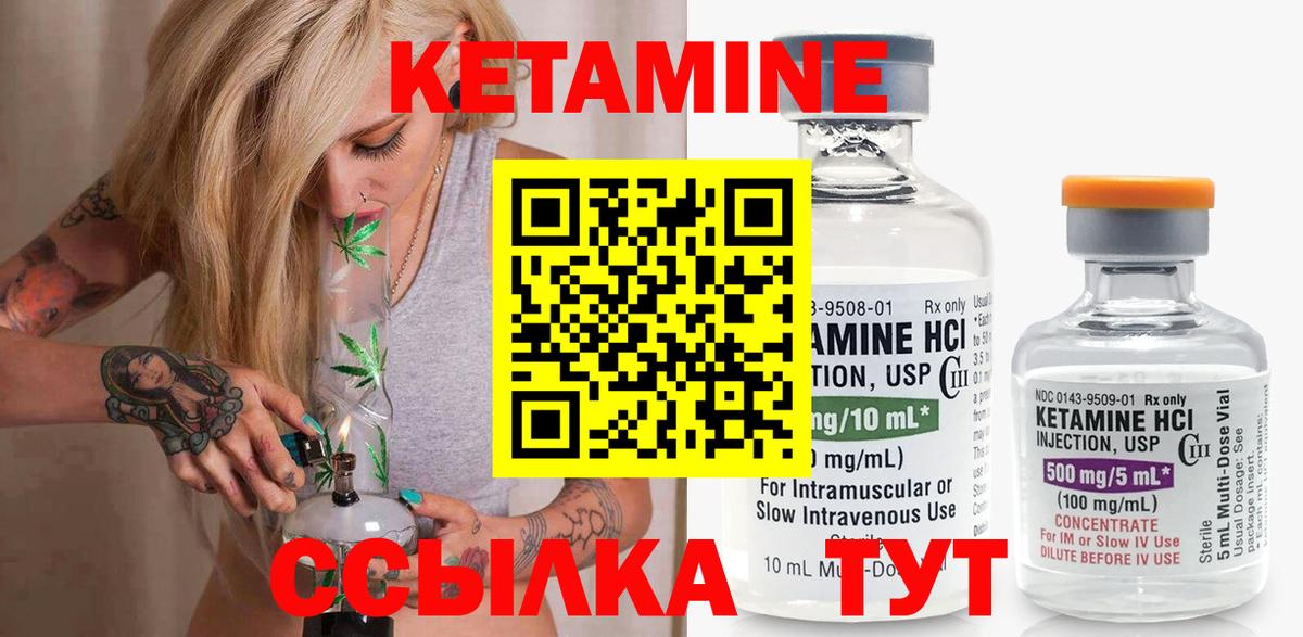 КЕТАМИН VHQ  КЕТАМИН ketamine  Новокузнецк  Вход с VPN 