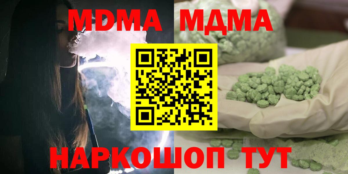 MDMA Molly Новокузнецк