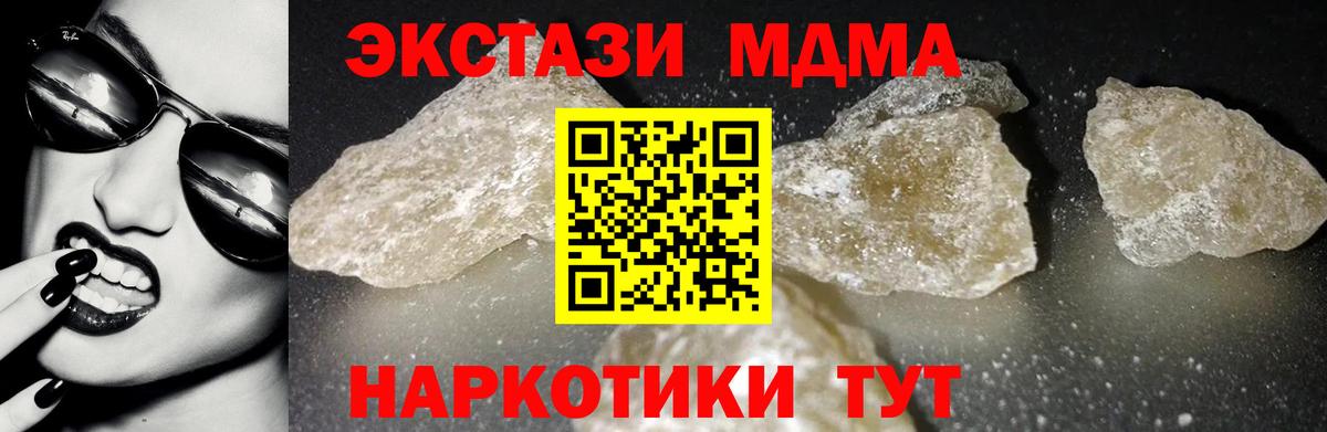 MDMA crystal  Вход с VPN  MDMA  Новокузнецк  МДМА crystal 