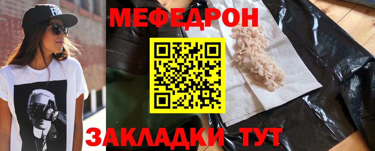 Меф  Новокузнецк