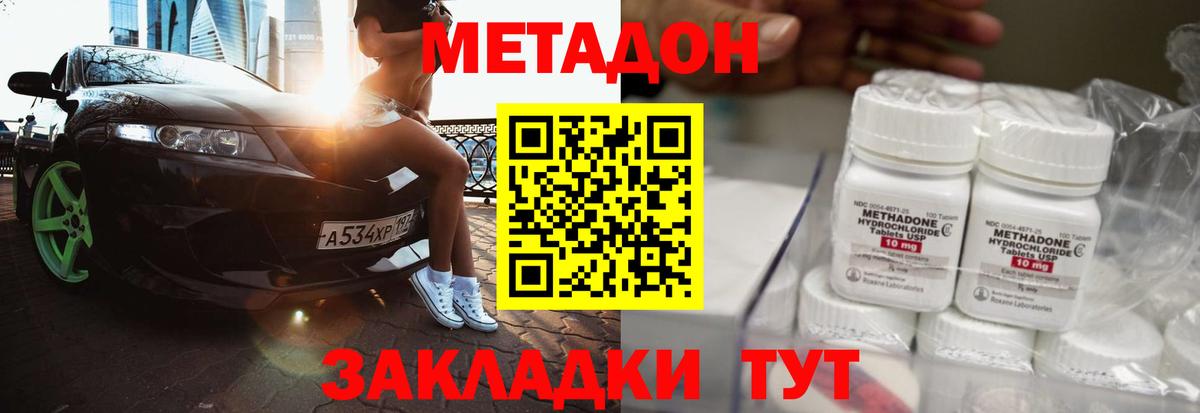   как зайти  Вход с VPN  Новокузнецк  МЕТАДОН белоснежный 