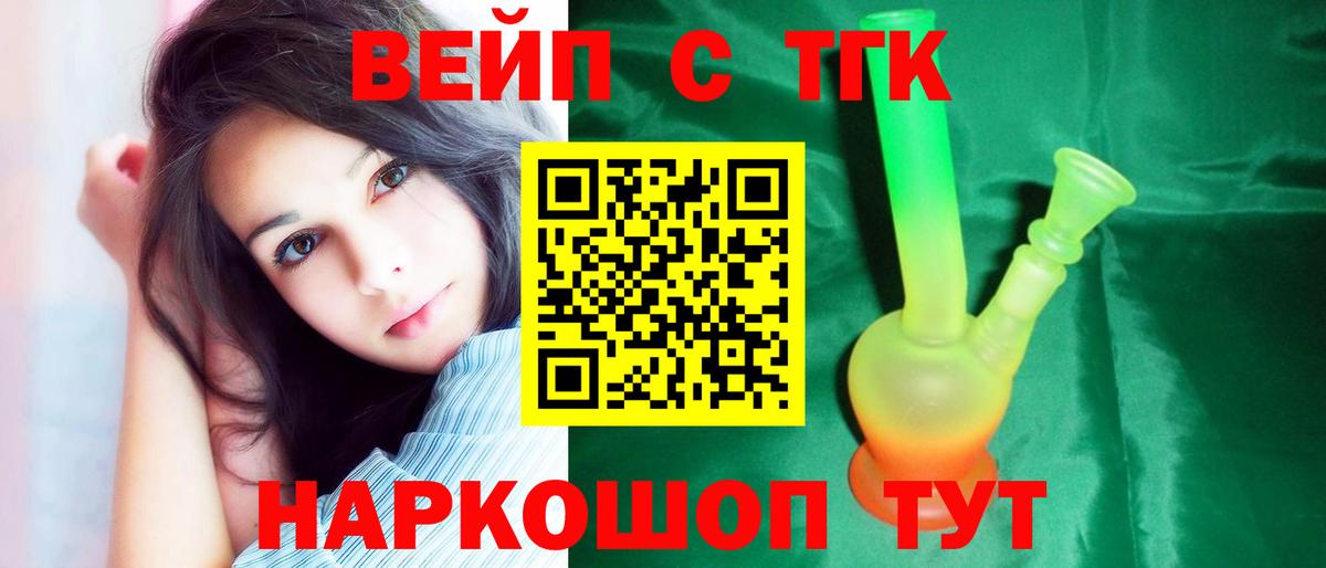 ТГК THC oil Новокузнецк