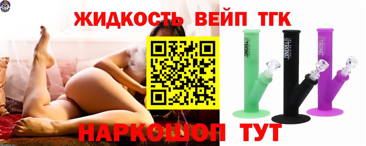 Новокузнецк  ТГК гашишное масло  купить  сайты  Вход с VPN 
